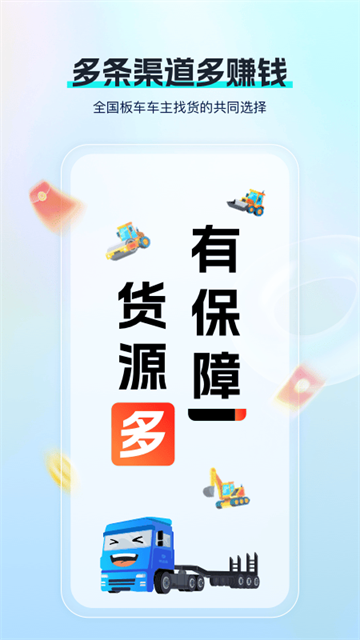 特运通车主