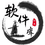 轻念软件库