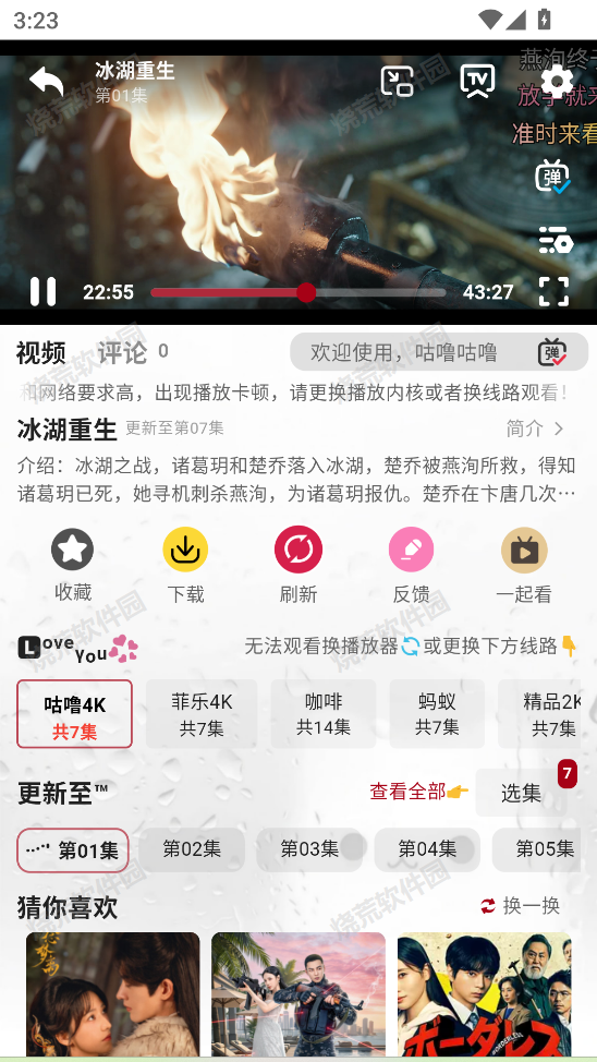 咕噜咕噜