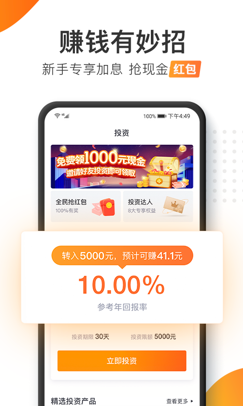 加油宝app