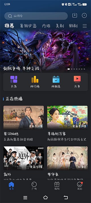 星夜影视
