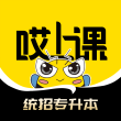 哎上课