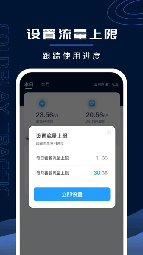 超强wifi卫士