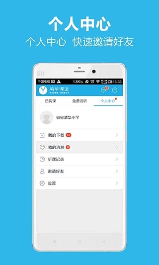 简单课堂