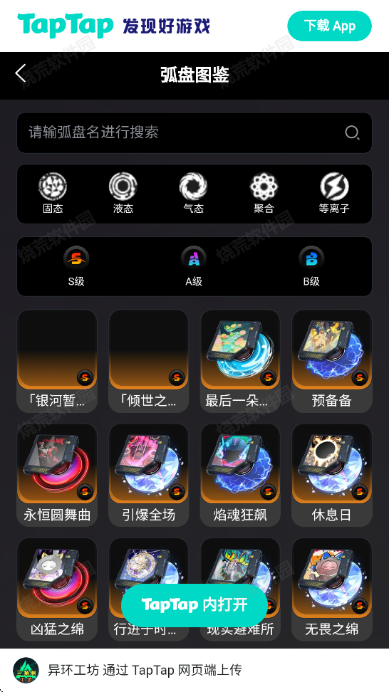 异环Wiki论坛