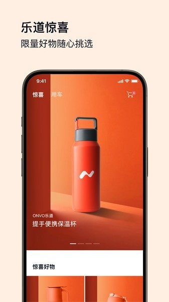 蔚来乐道汽车
