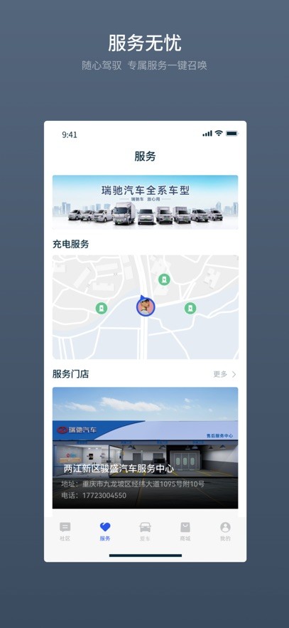 瑞驰汽车