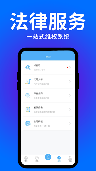 崇法法律咨询