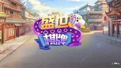 盛世2娱乐旧版本