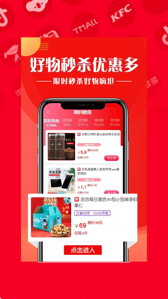 美女购商城app