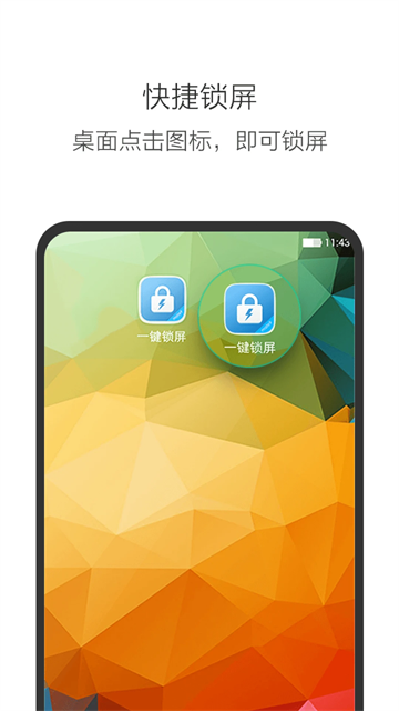 一键锁屏(Lock Screen)