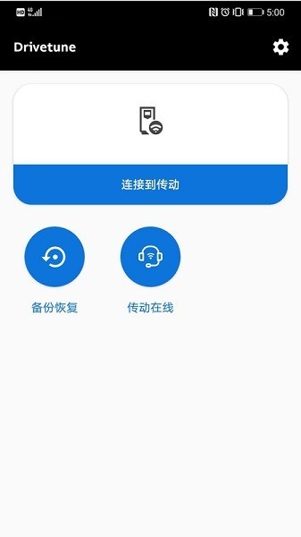 drivetune app