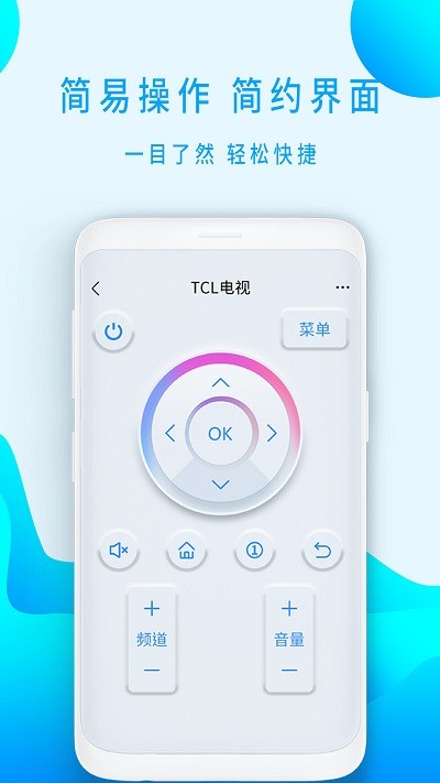 极速侠空调手机遥控器(空调全能通用遥控器)