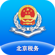 北京市电子税务局app