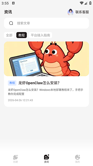 雷电Claw