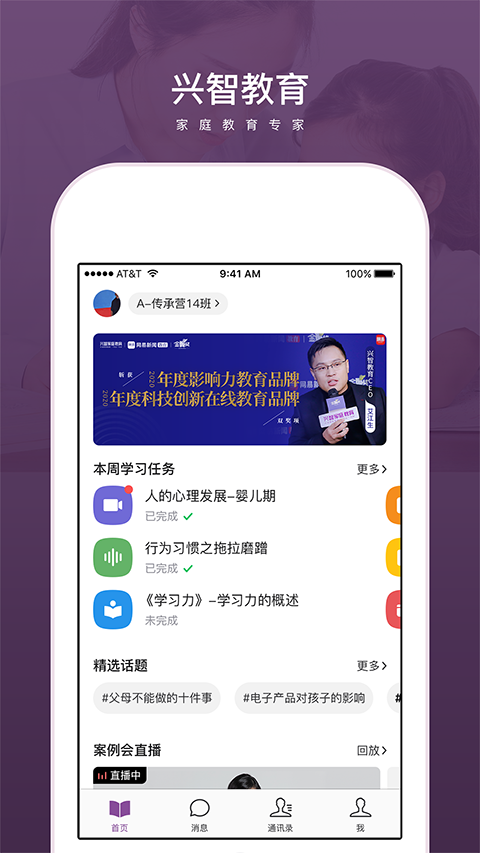兴智教育