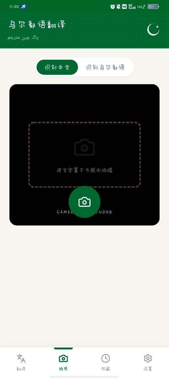乌尔都语翻译
