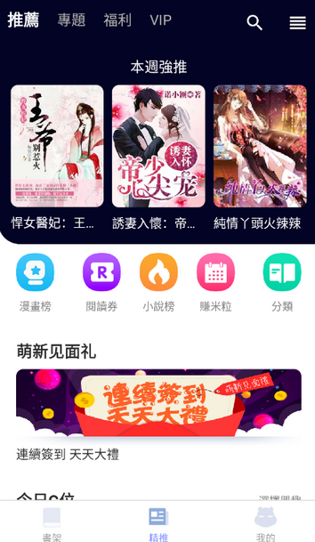 漫咖小说