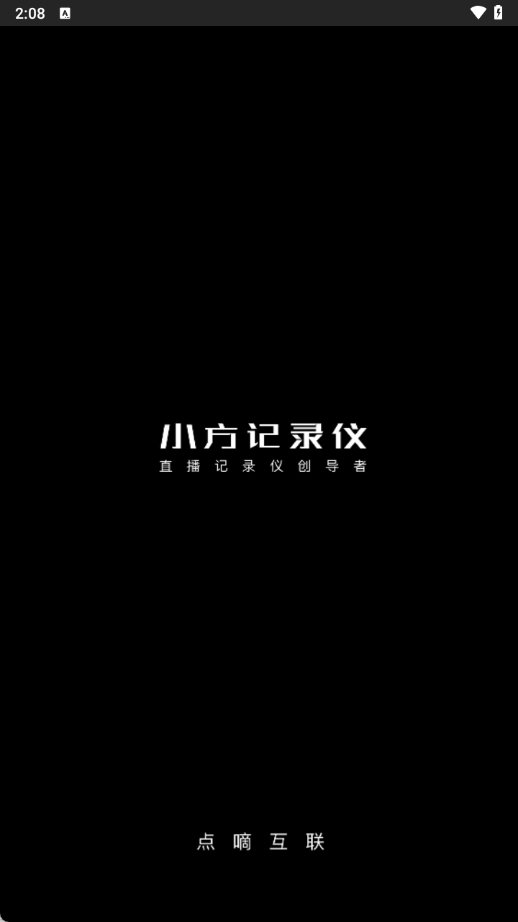 方正行车记录仪app