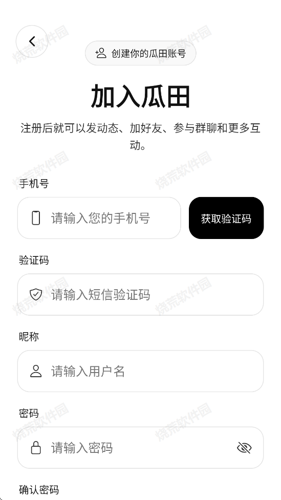 瓜田社区