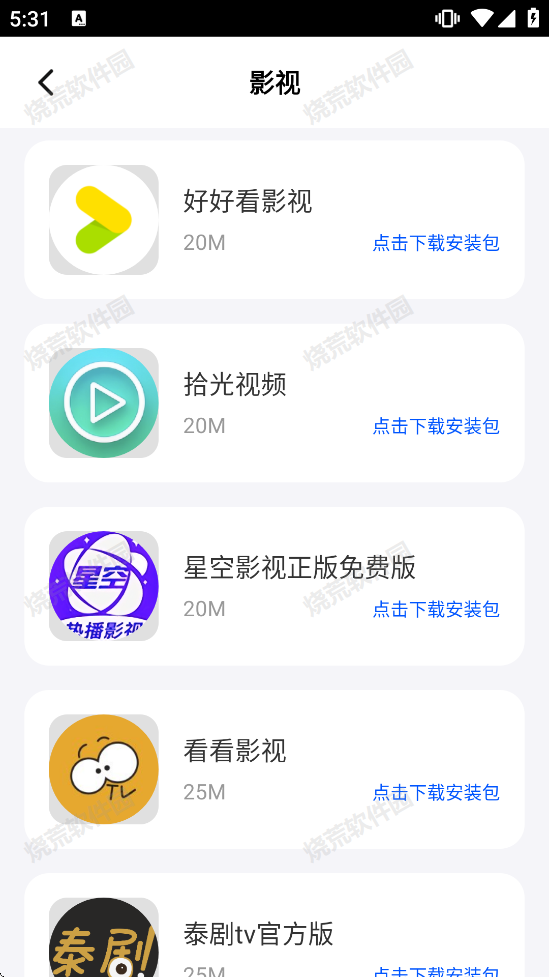 小马软件库免卡密版