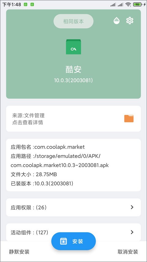 APK Installer