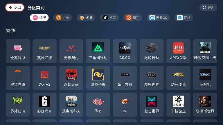 纯粹直播