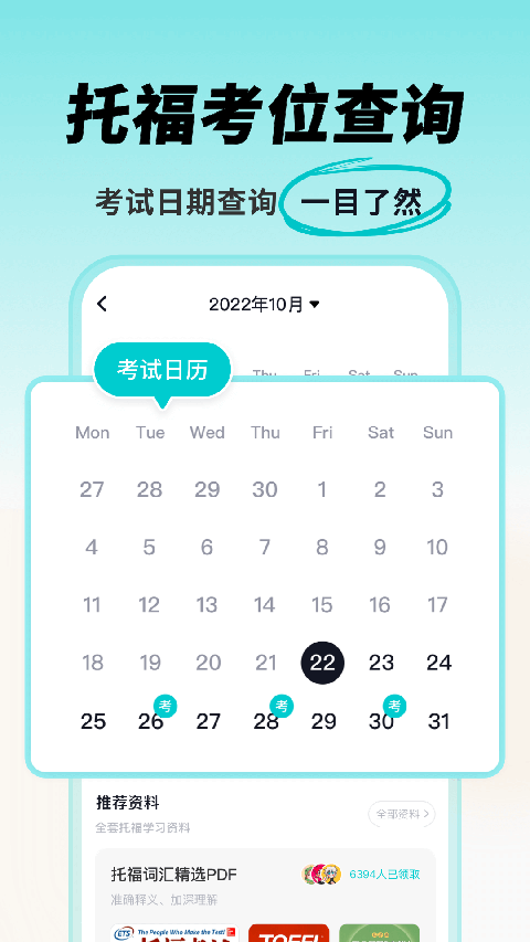 多次元托福