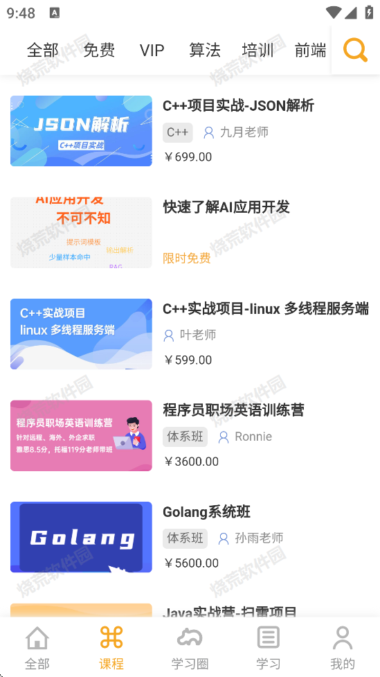饥人谷编程