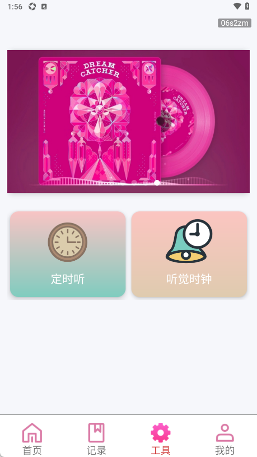 酷歌音乐