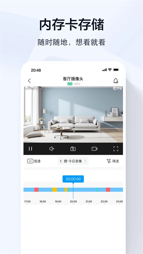 乔安无线摄像头app(乔安智联)
