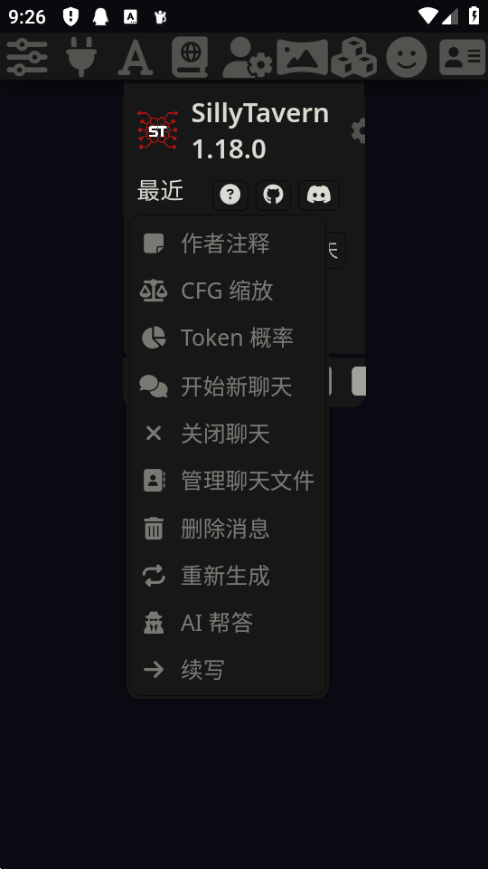ST Ctrl酒馆AI