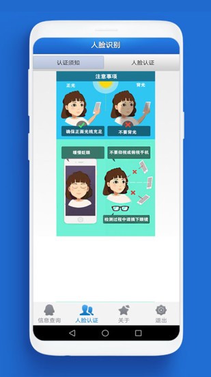 人脸识别图片眨眼生成器app