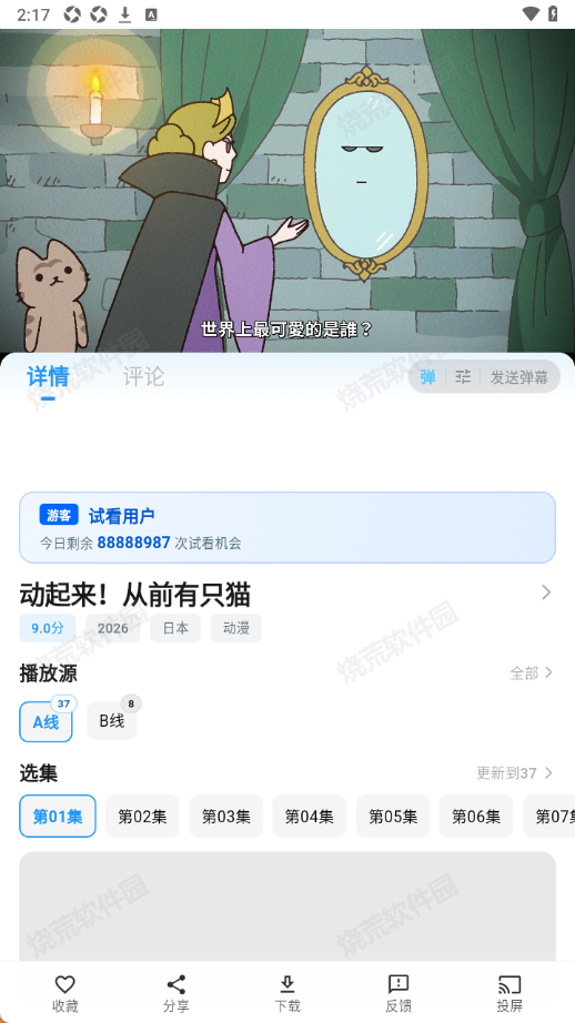 哔嘀影视