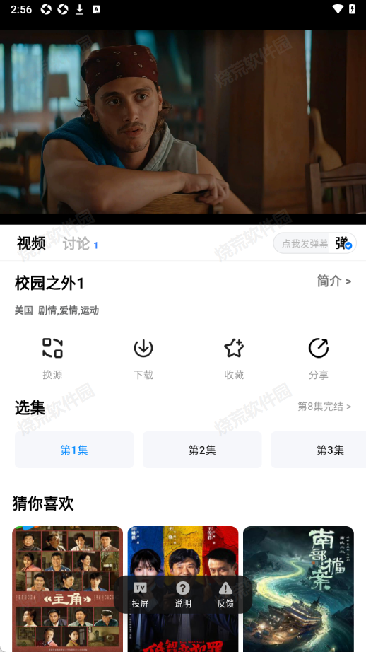 金牌影院