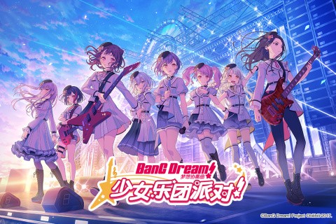 梦想协奏曲少女乐团派对