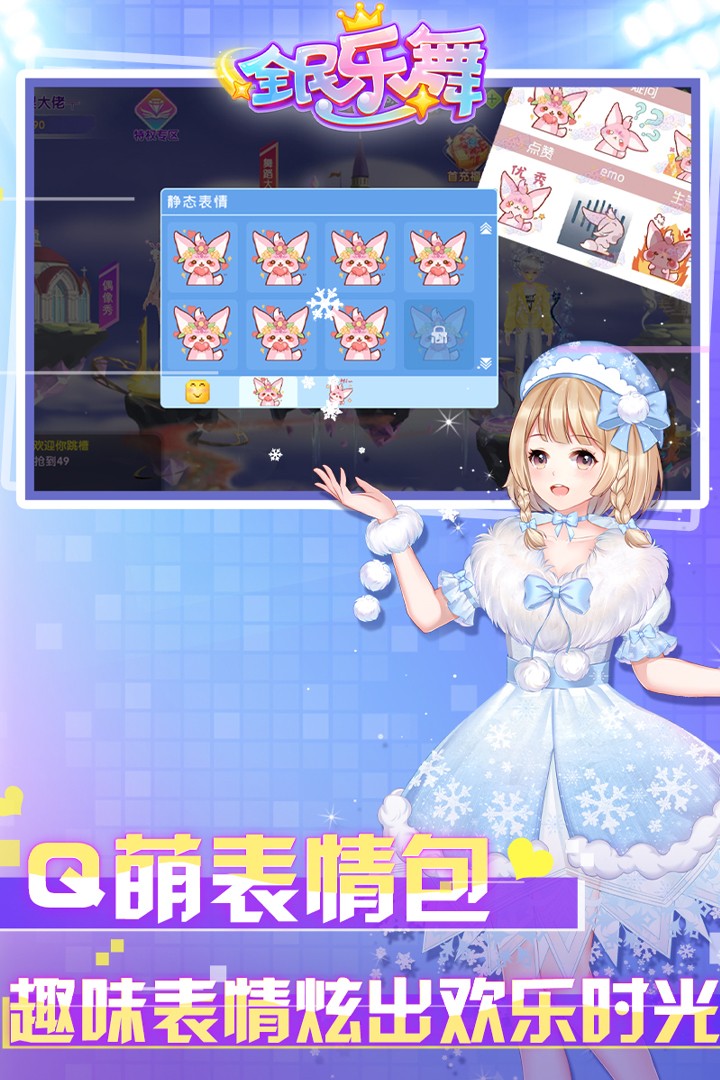 全民乐舞九游版本