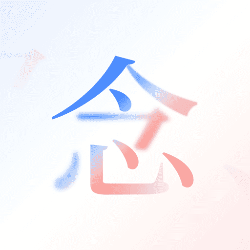 念念AI 