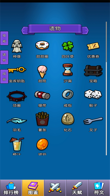 房东轮盘