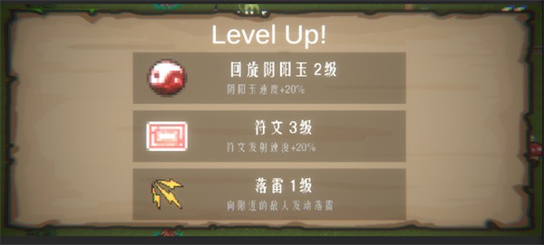 东方守护传游戏最新版