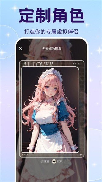 萌伴AI