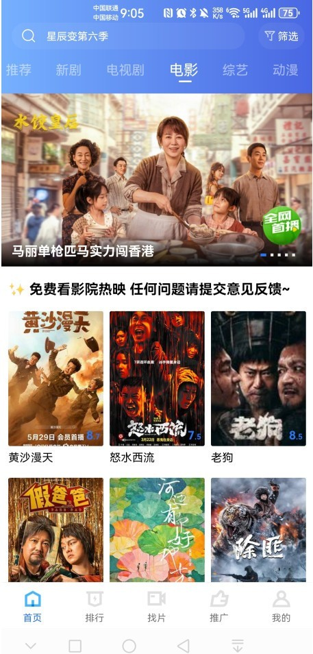 饼干影视
