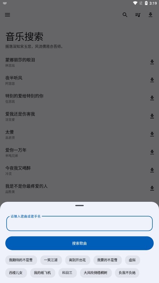 音乐搜索2026最新版