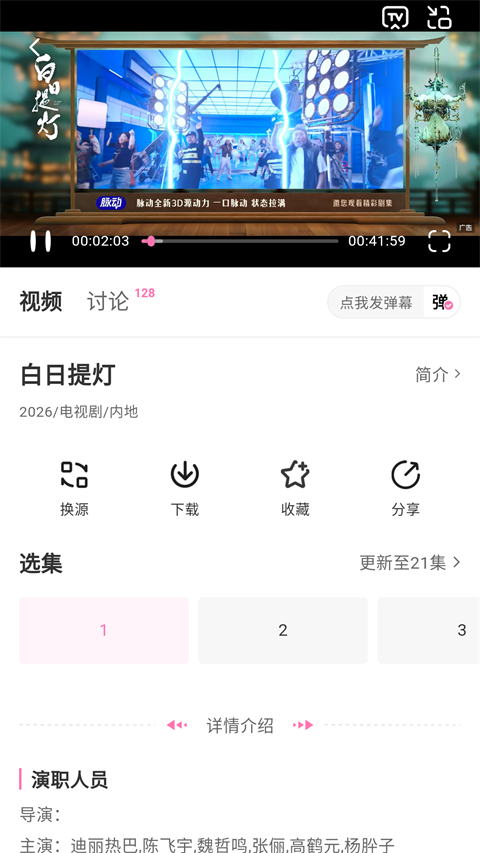 追剧喵