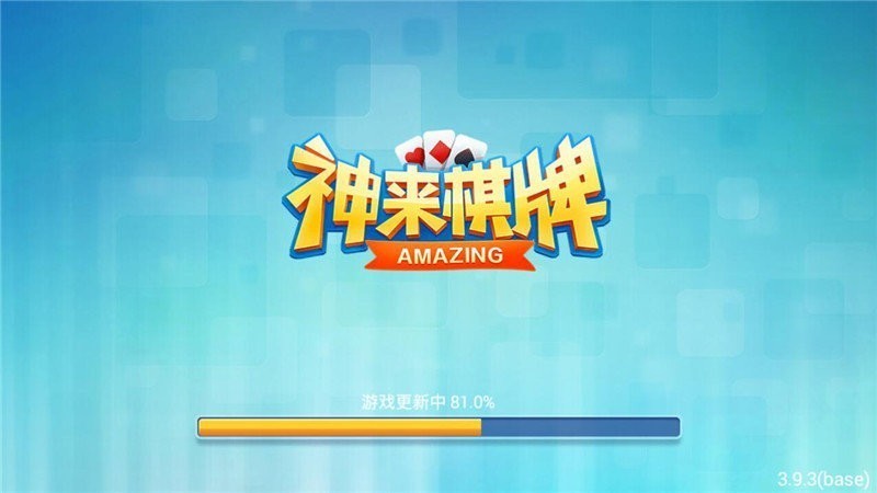 神来2018老版本