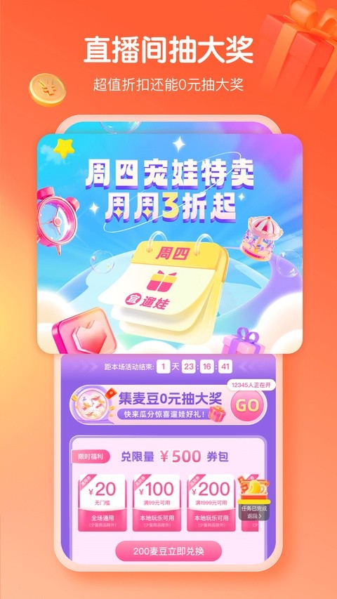 麦淘亲子