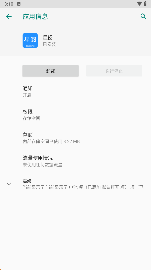 星云浏览广告赚钱app