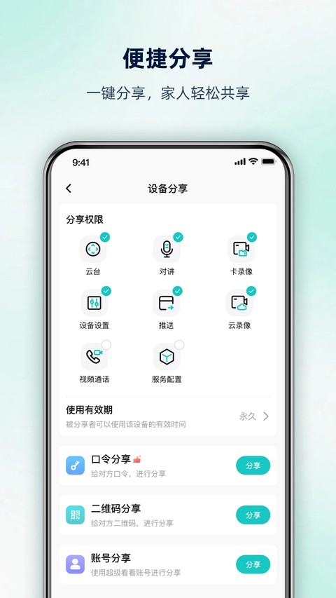 超级看看专享版