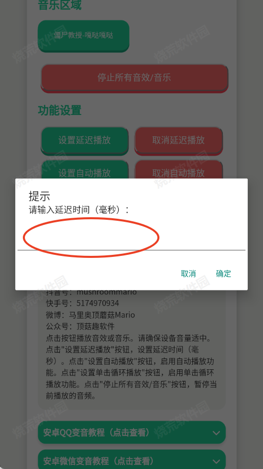 抽象蛋小黄语音盒