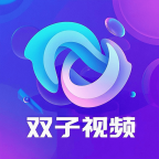 双子追剧